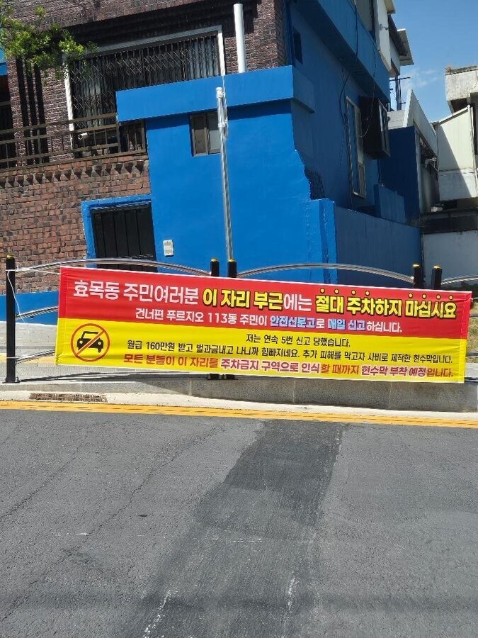 걸어놓은 동기가 좀 거시기한 추가 피해 방지 현수막.jpg_1.jpg