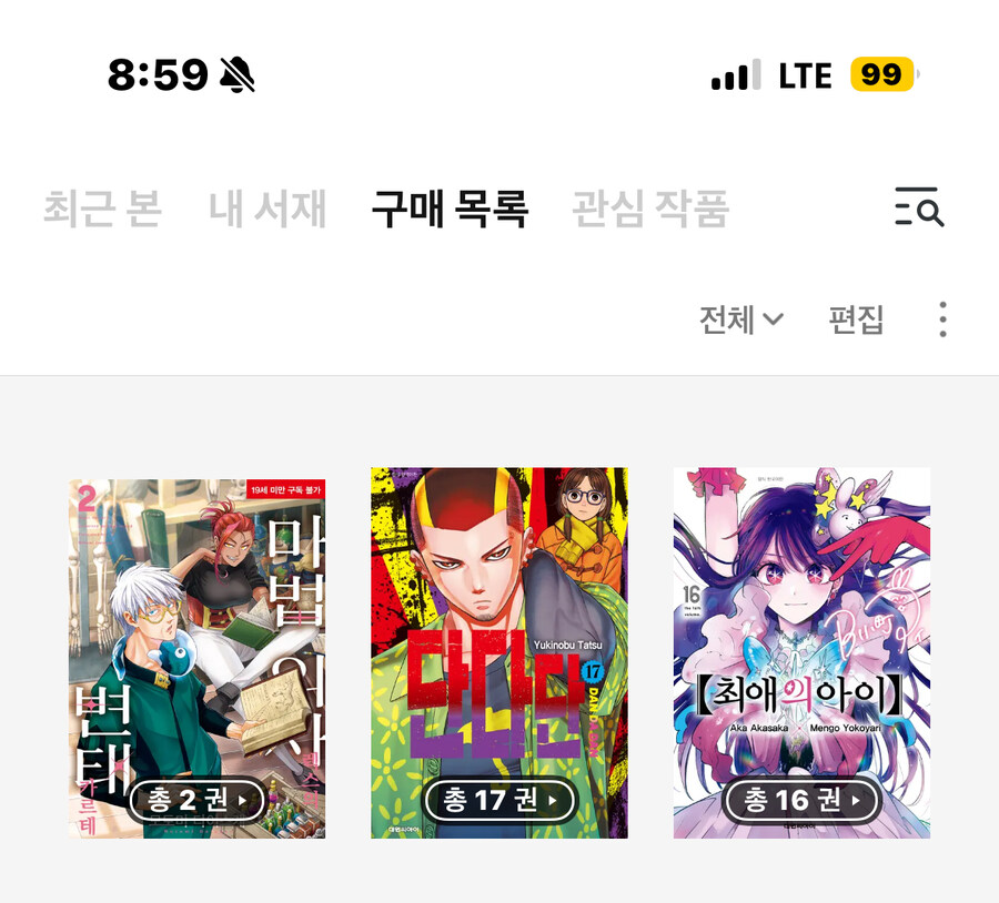 나를 아카사카 애호가라 부르면 용서치않겠다_1.jpg