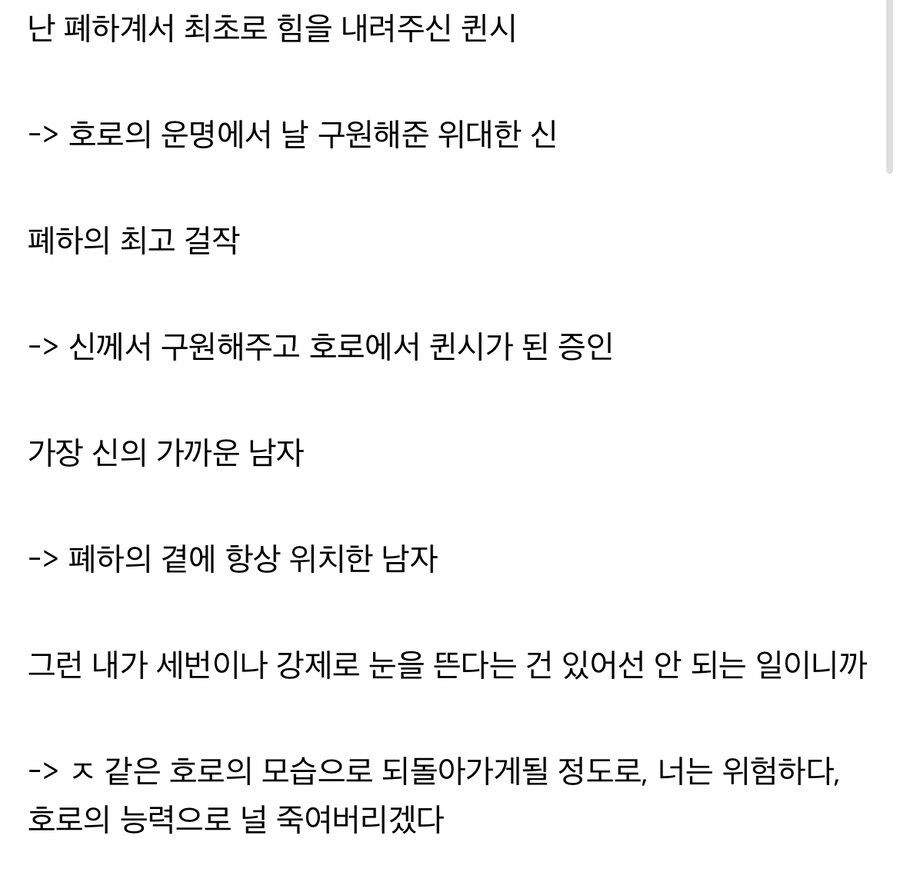 블리치 릴제 호로설이 정설로 취급되는 이유_5.jpg