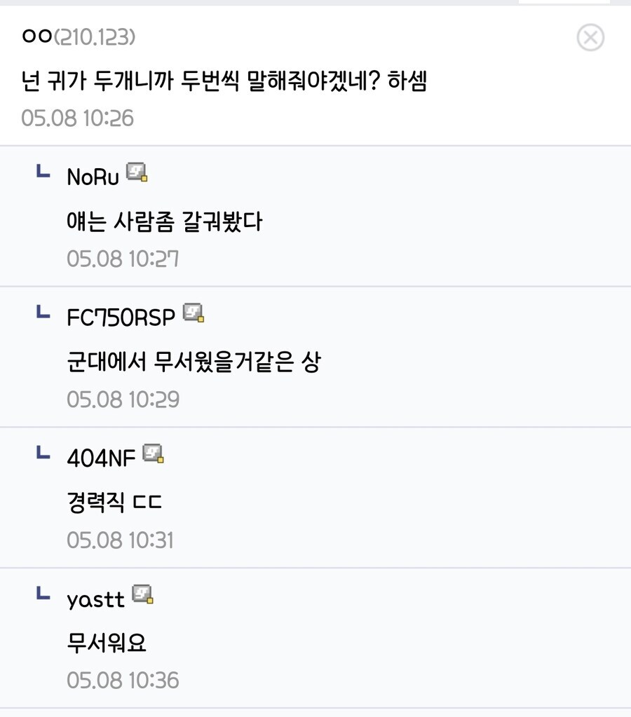 서버실 막내의 쉽지 않은 질문._2.jpg