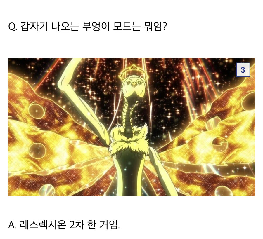 블리치 릴제 호로설이 정설로 취급되는 이유_8.jpg