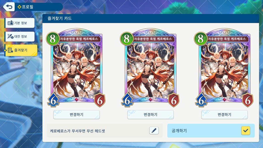 섀도우버스) 게임보다 즐거운 커마놀이_2.jpg