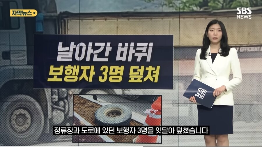 덤프트럭서 빠진 바퀴 버스정류장 덮쳐…여고생 의식불명_3.jpg