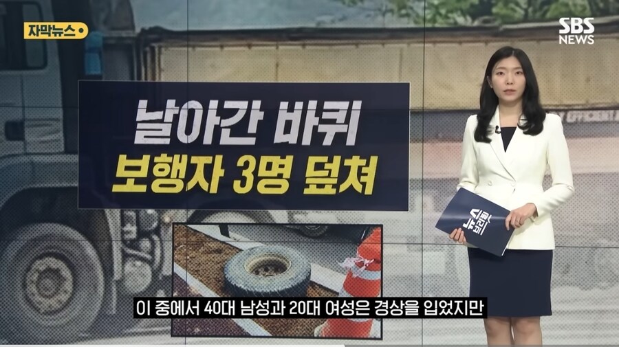 덤프트럭서 빠진 바퀴 버스정류장 덮쳐…여고생 의식불명_4.jpg