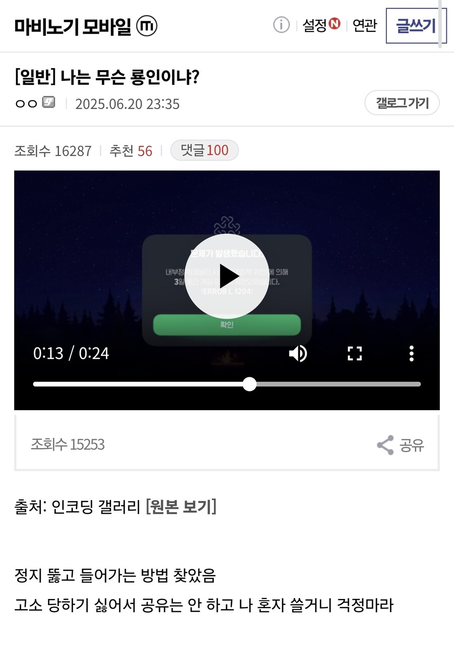 마비m) ○룡인은 이제 시시하다.jpg_1.jpg