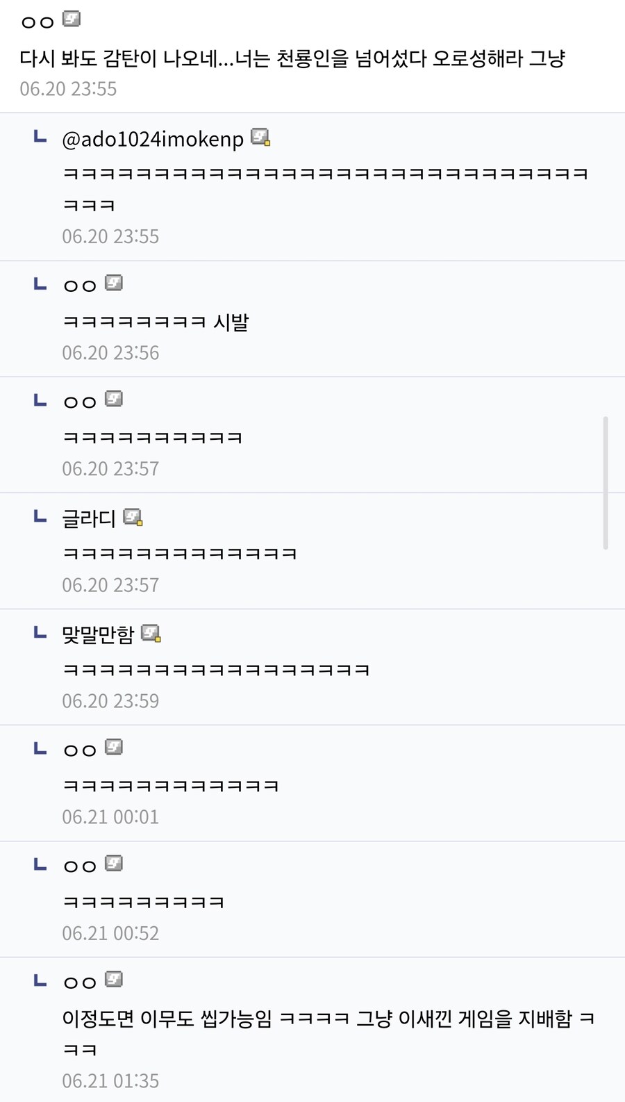 마비m) ○룡인은 이제 시시하다.jpg_2.jpg