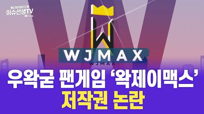 ㅇㅇㄱ)저작권 사태가 진짜 중요한 점_1.jpg