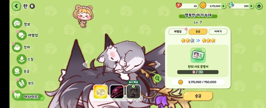 트릭컬) 가챠 내역 보는건 없구나.._2.jpg