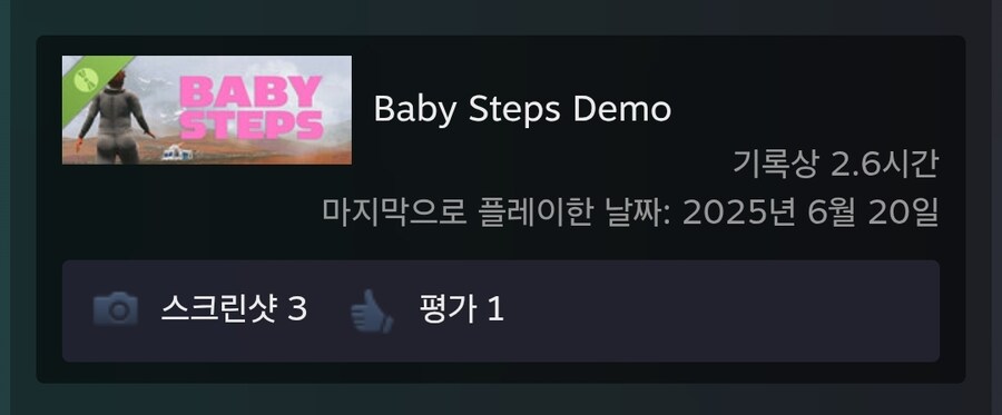 베이비스텝스) 항아리게임 개발자가 참여한 게임 체험판 해봤는데_1.jpg