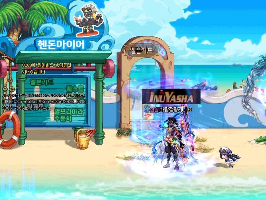 던파)해변이 된 헨돈마이어의 사도들_3.jpg