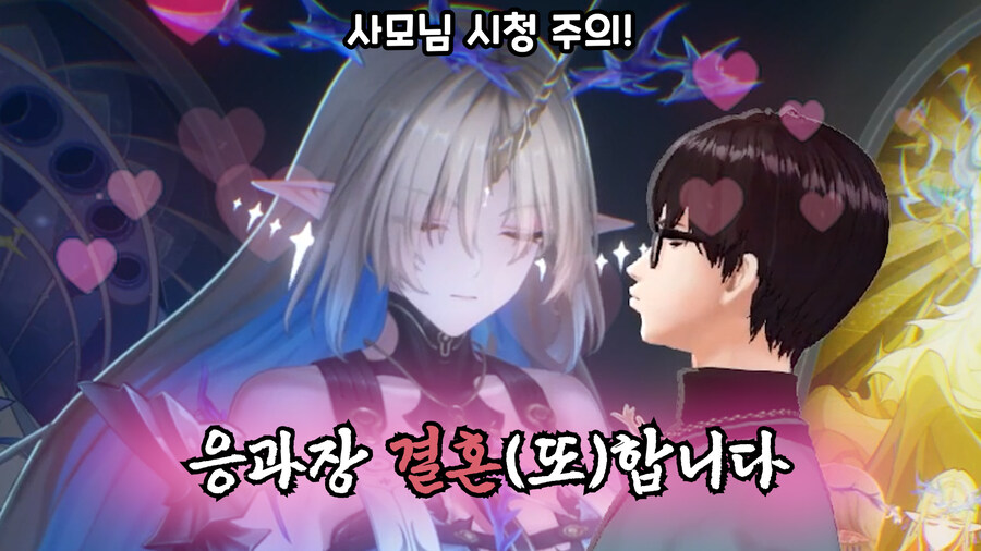 응과장,버튜버) 사모님 말고 결혼 또한 응과장님_1.jpg