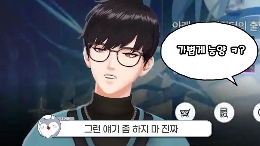 응과장,버튜버) 사모님 말고 결혼 또한 응과장님_6.jpg