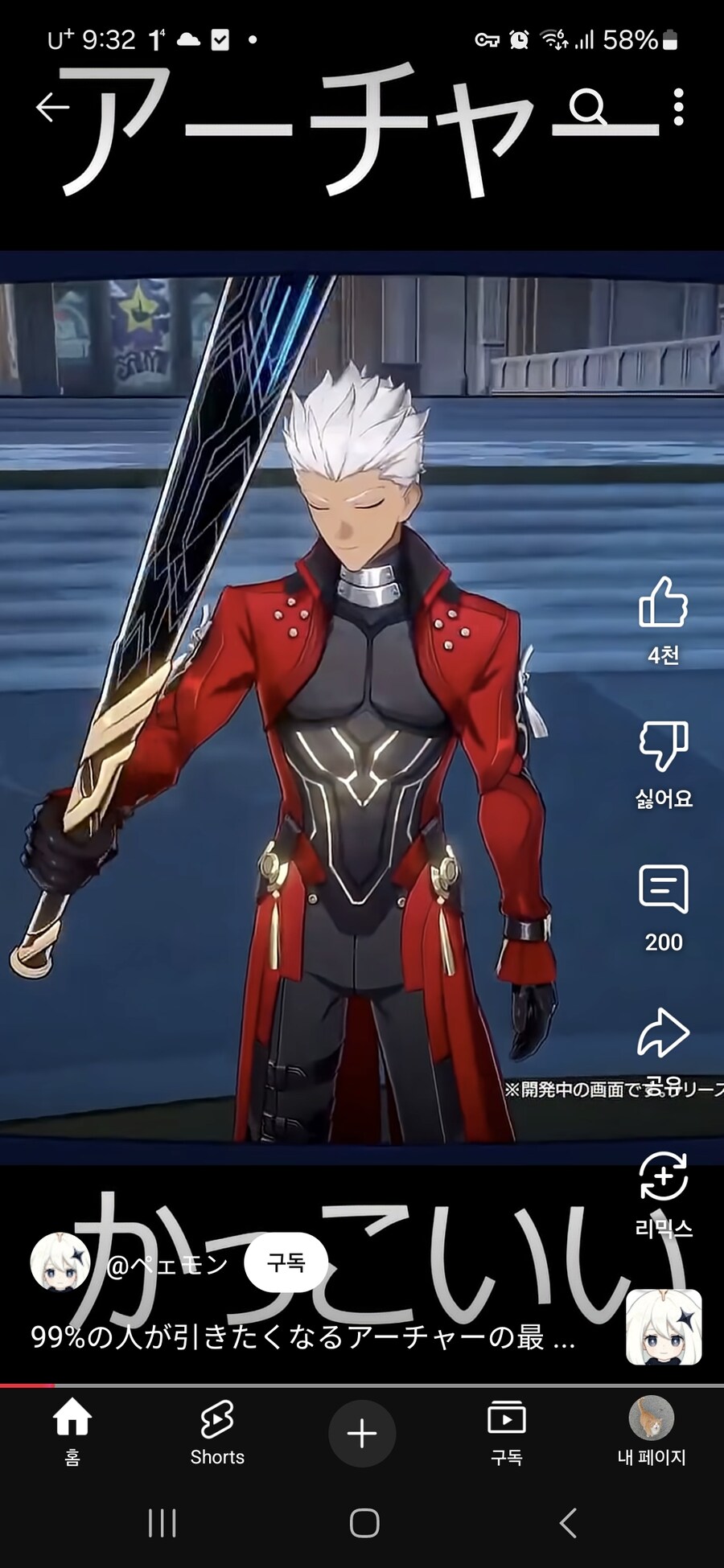 스타레일)아처 개척자 야구빠따 트레이싱하네 ㅋㅋ_1.jpg