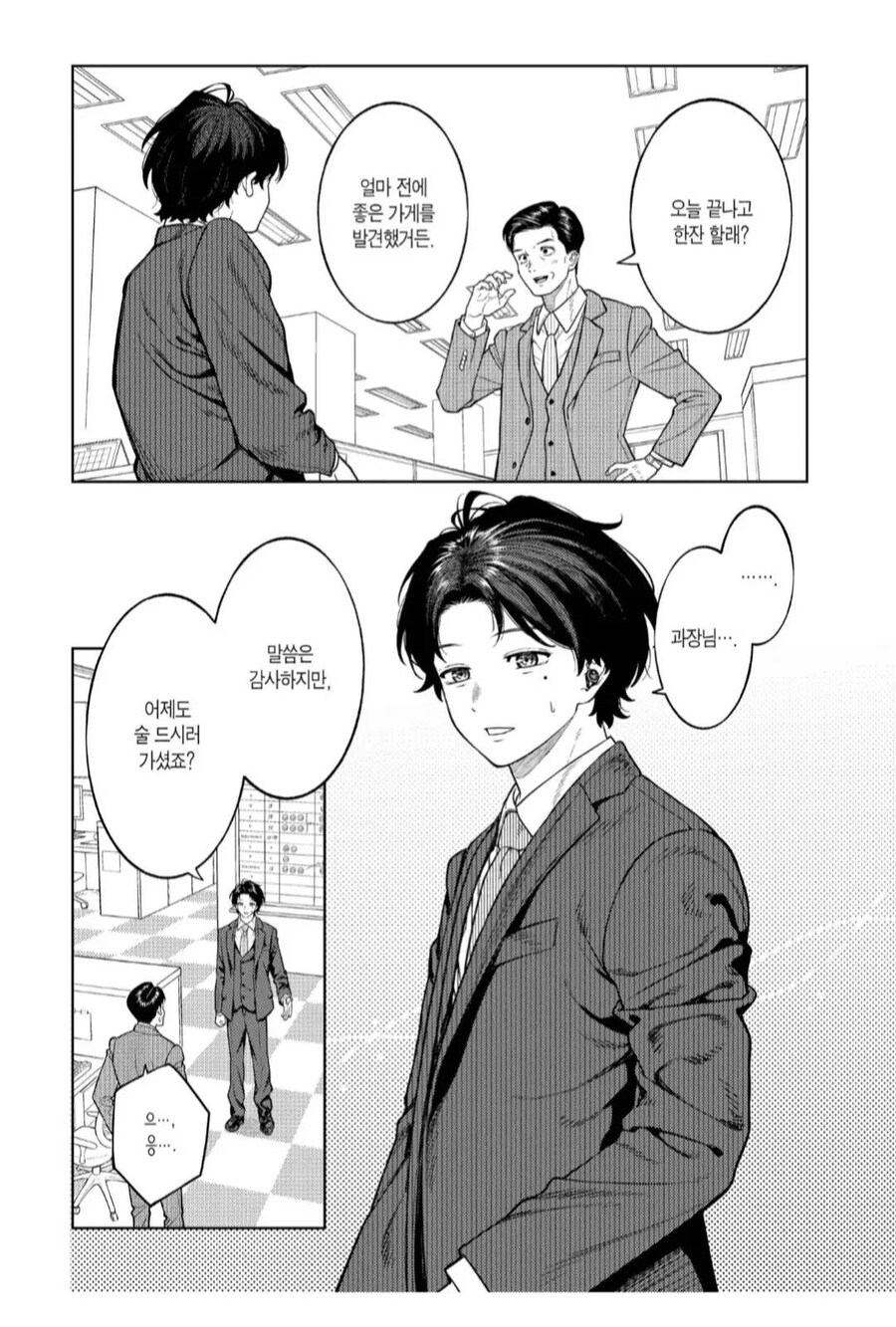 '회사의 사생활 -온 앤 오프-'_5.jpg