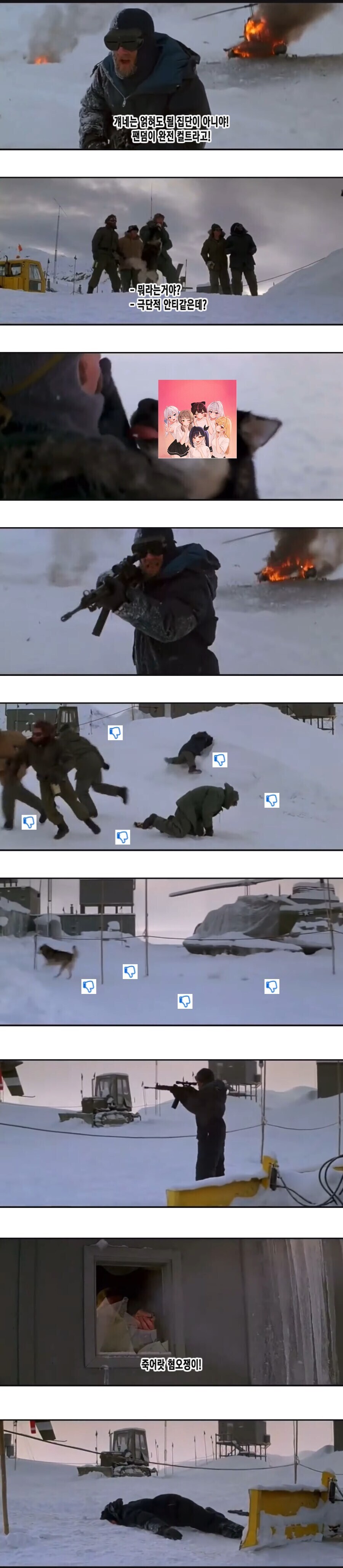 인방) 어느 기괴한 팬덤을 경고했던 유게이들_1.jpg