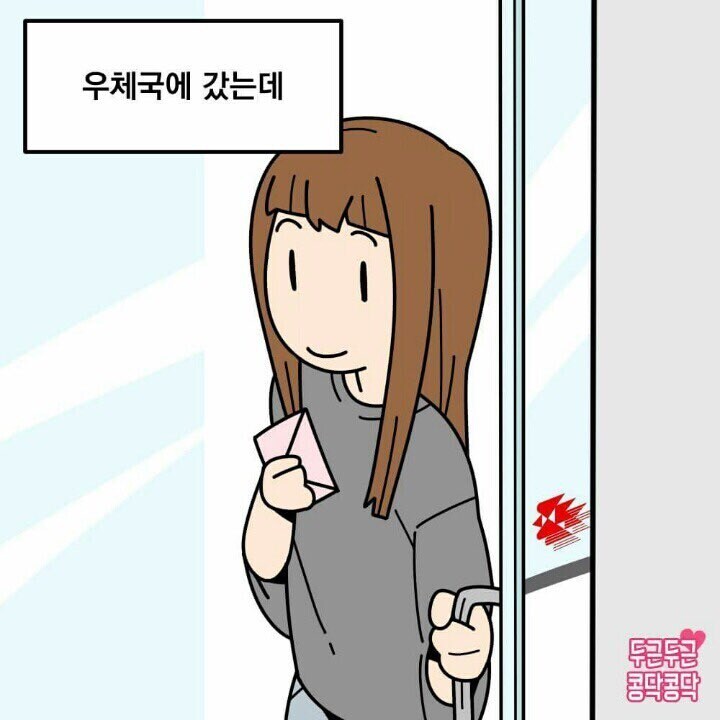 우편접수 거부당함.jpg_2.jpg