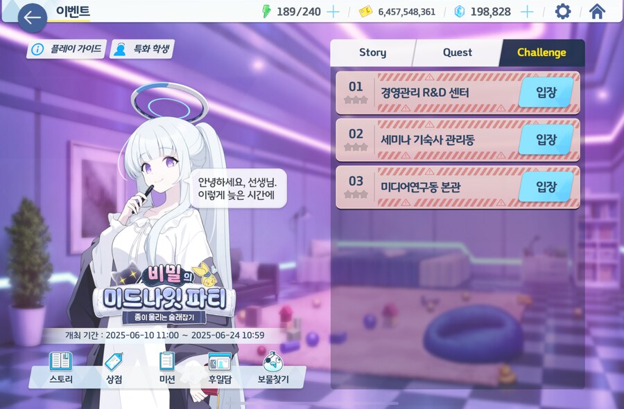 블루아카) 6회차는 버린다_3.png