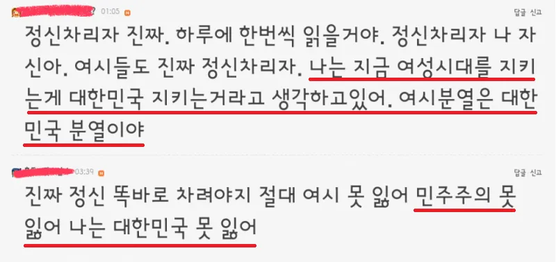 ㅇㅇㄱ)ㅇㅍㄹ들 딱 이거네(혐)_1.webp