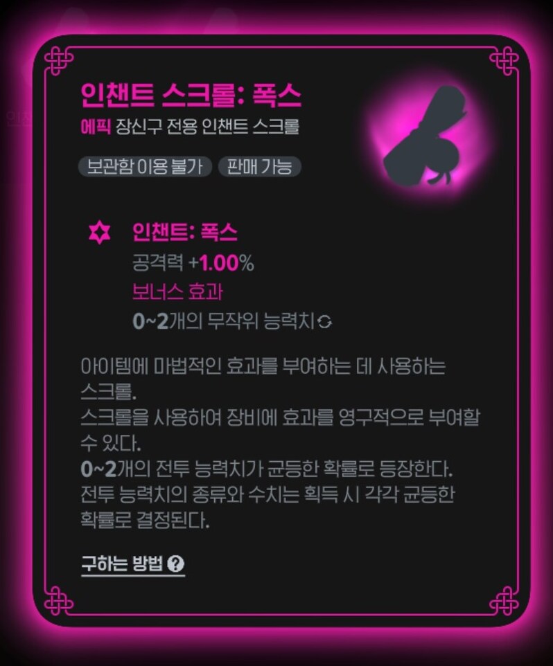 마비M] 인챈이 딱 지금 사양대로만 유지되면 문제 없는데_3.png