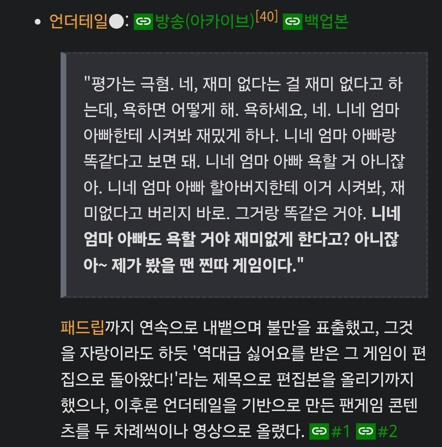 ㅇㅇㄱ)???:우리가 부모라도 욕해야한단 거냐!_4.jpg