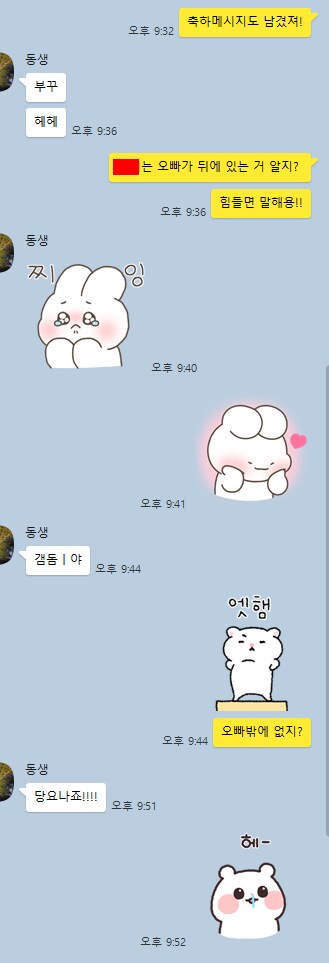 동생 모바일 청첩장 나왔네_1.png