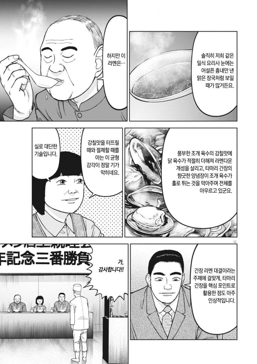 라면요리왕) 라면대머리와 함께 다니며 타락한 업계인_2.jpg