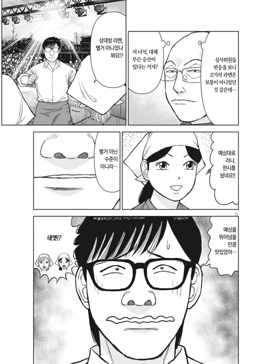 라면요리왕) 라면대머리와 함께 다니며 타락한 업계인_3.jpg
