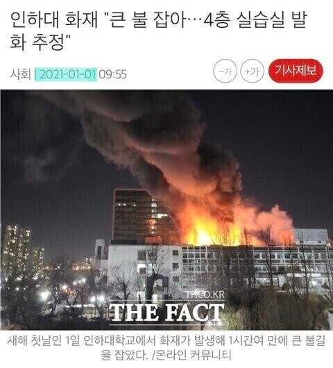 인하대 입시에서 떨어진 채연이의 저주.jpg_2.jpg
