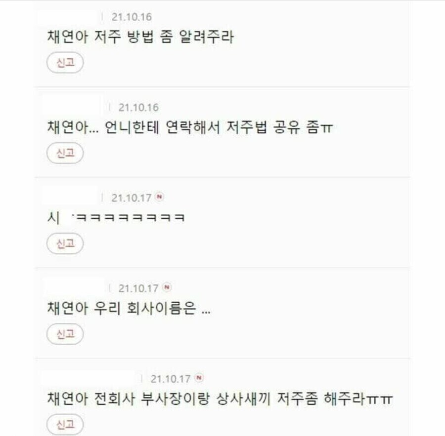 인하대 입시에서 떨어진 채연이의 저주.jpg_5.jpg
