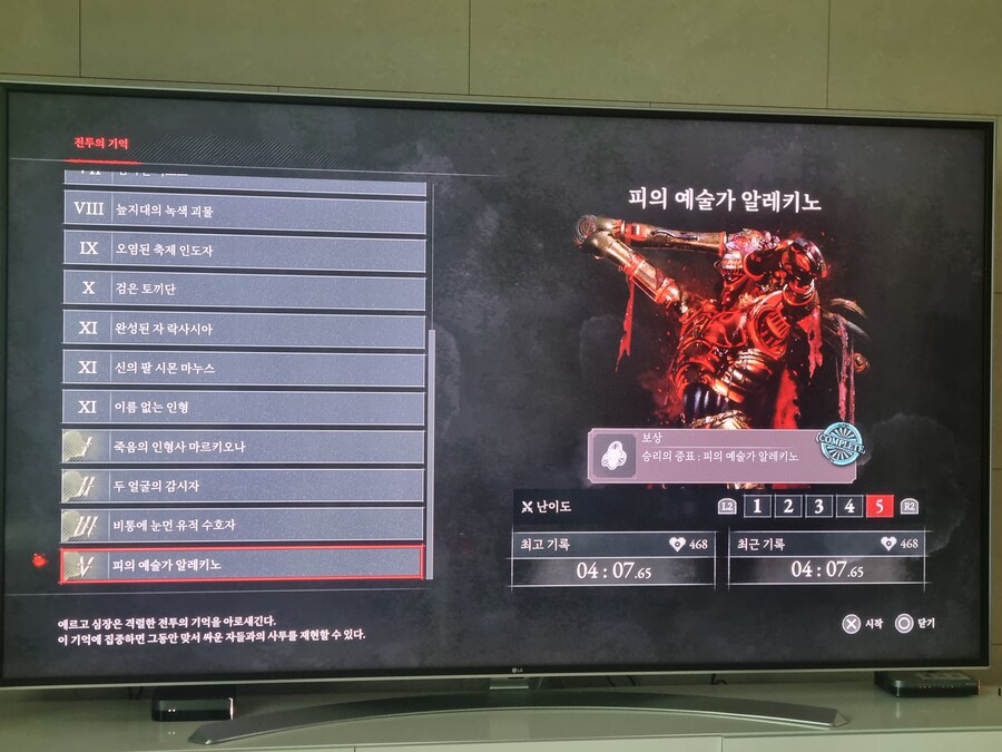 레벨5 알레키노 드디어 잡았네요_1.jpg
