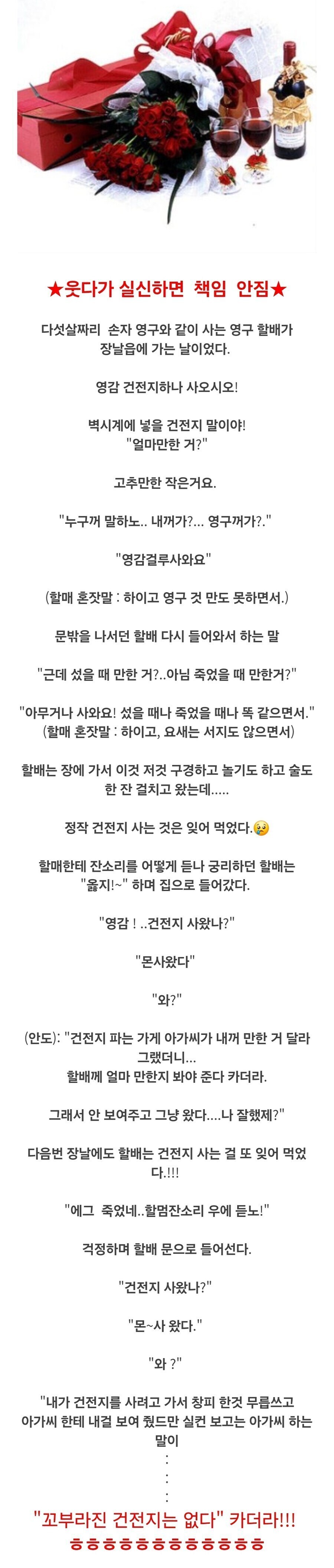 ★☆★ 웃다가 실신하면 책임 안짐 ★☆★_1.jpg