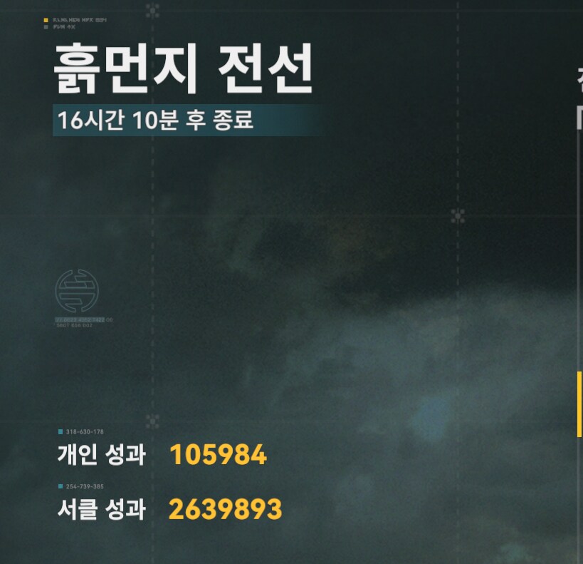 소전2) 흙먼지 끝났다!_2.png
