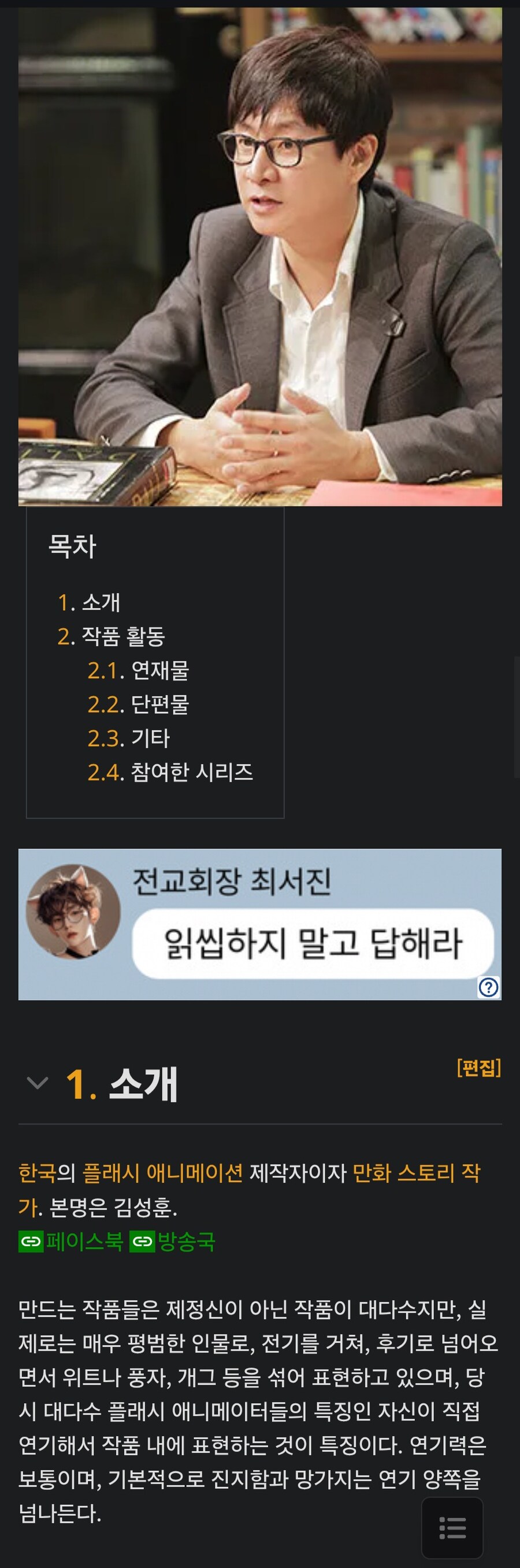 꺼라위키 보다가 흠칫했네_1.jpg