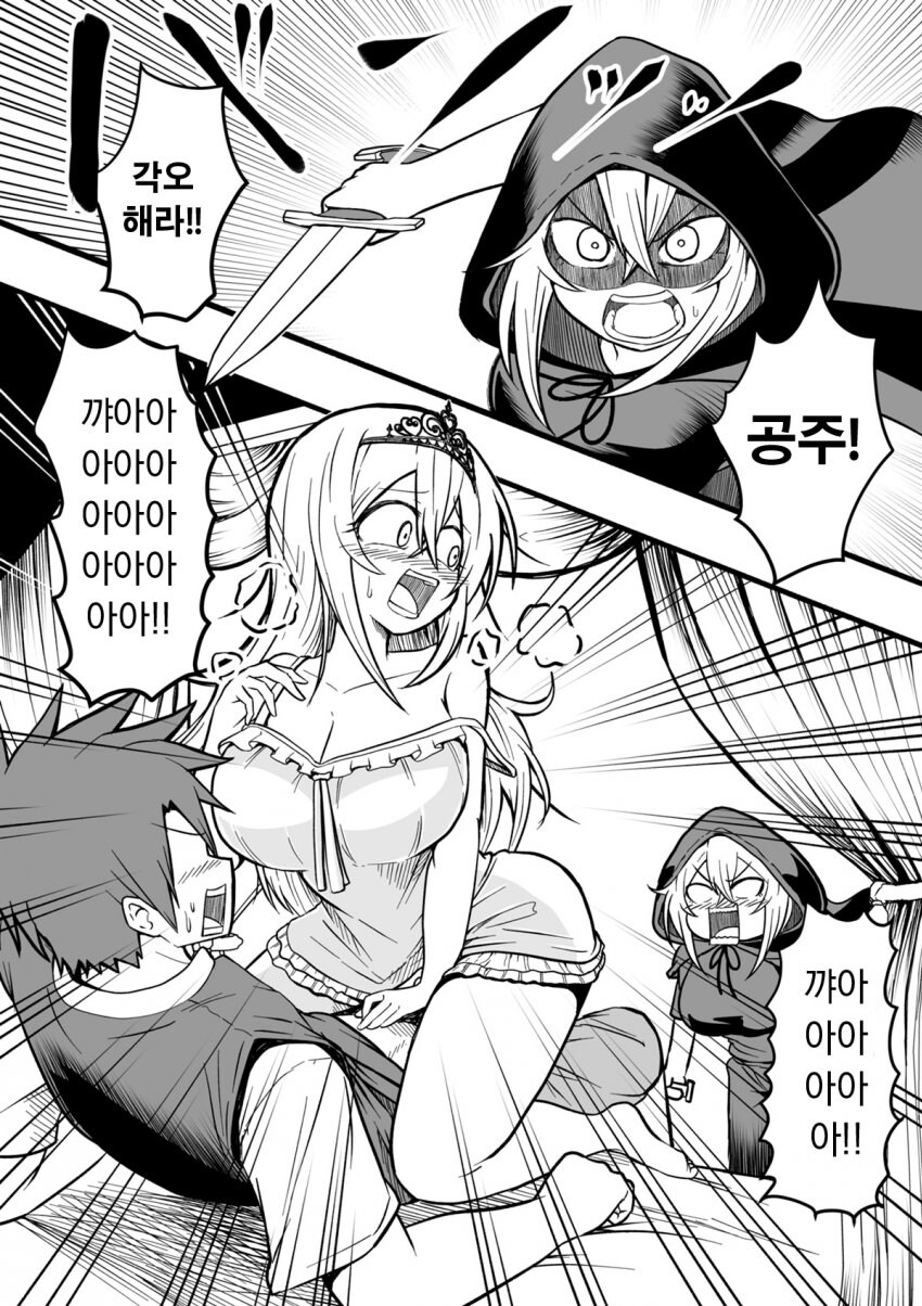 공주가 죽어버린.manhwa_2.jpg