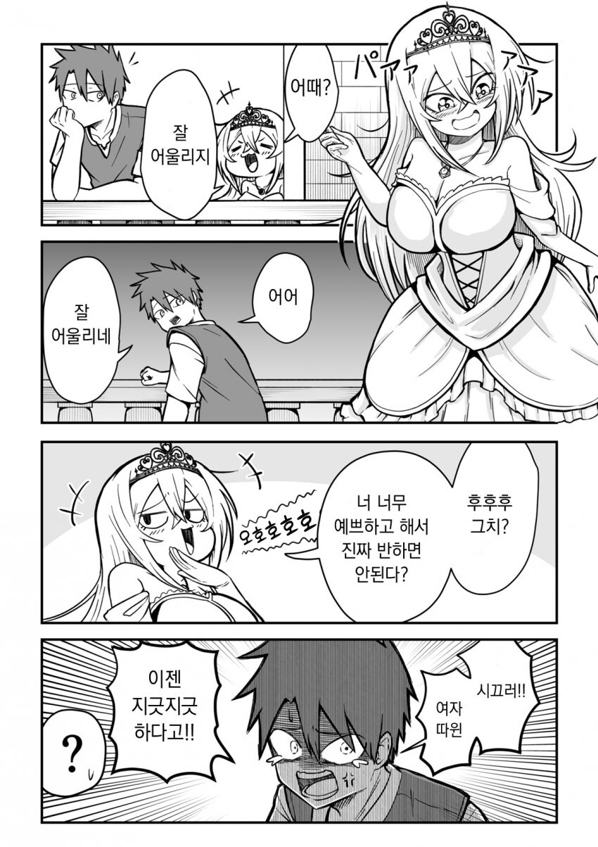공주가 죽어버린.manhwa_12.jpg