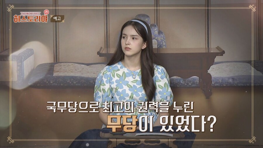 케이팝) 의외로 지체 높은 무당이 있음_3.jpg