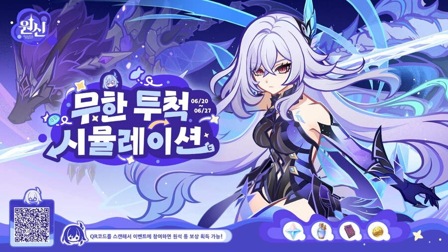 원신) 겐신 임펙또 웹 이벤트 쪼대_1.jpg