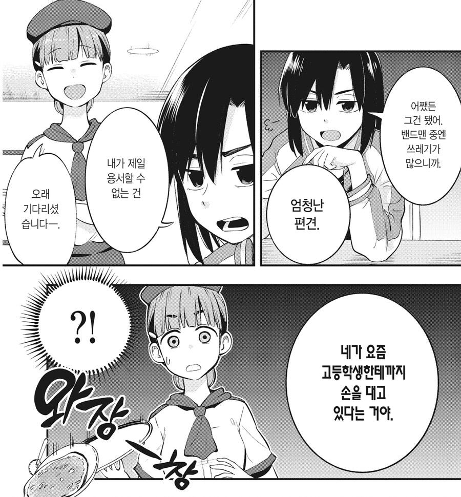 봇치)히로이 진짜 넘 쓰레기군_2.jpg