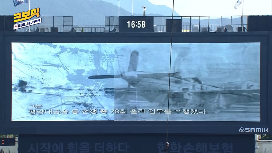 호국 보훈의 날 잠실에 시구하러 오신 분_2.png
