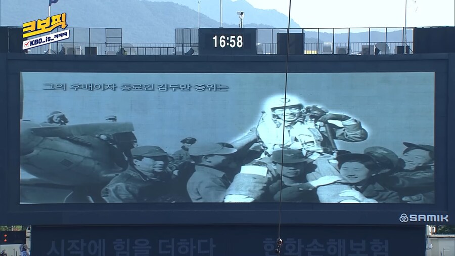 호국 보훈의 날 잠실에 시구하러 오신 분_3.png