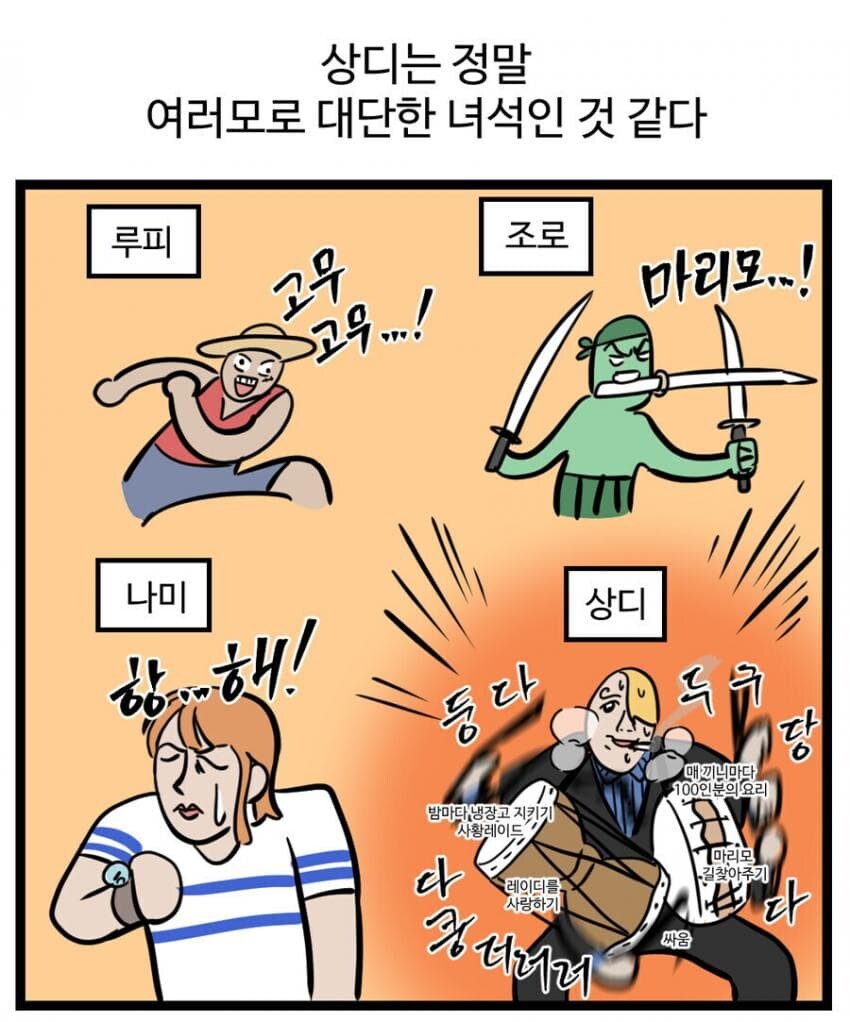 원피스 상디가 담배를 못 끊는 이유_1.jpg