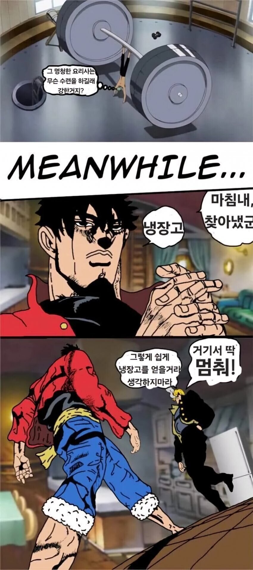 원피스 상디가 담배를 못 끊는 이유_6.jpg