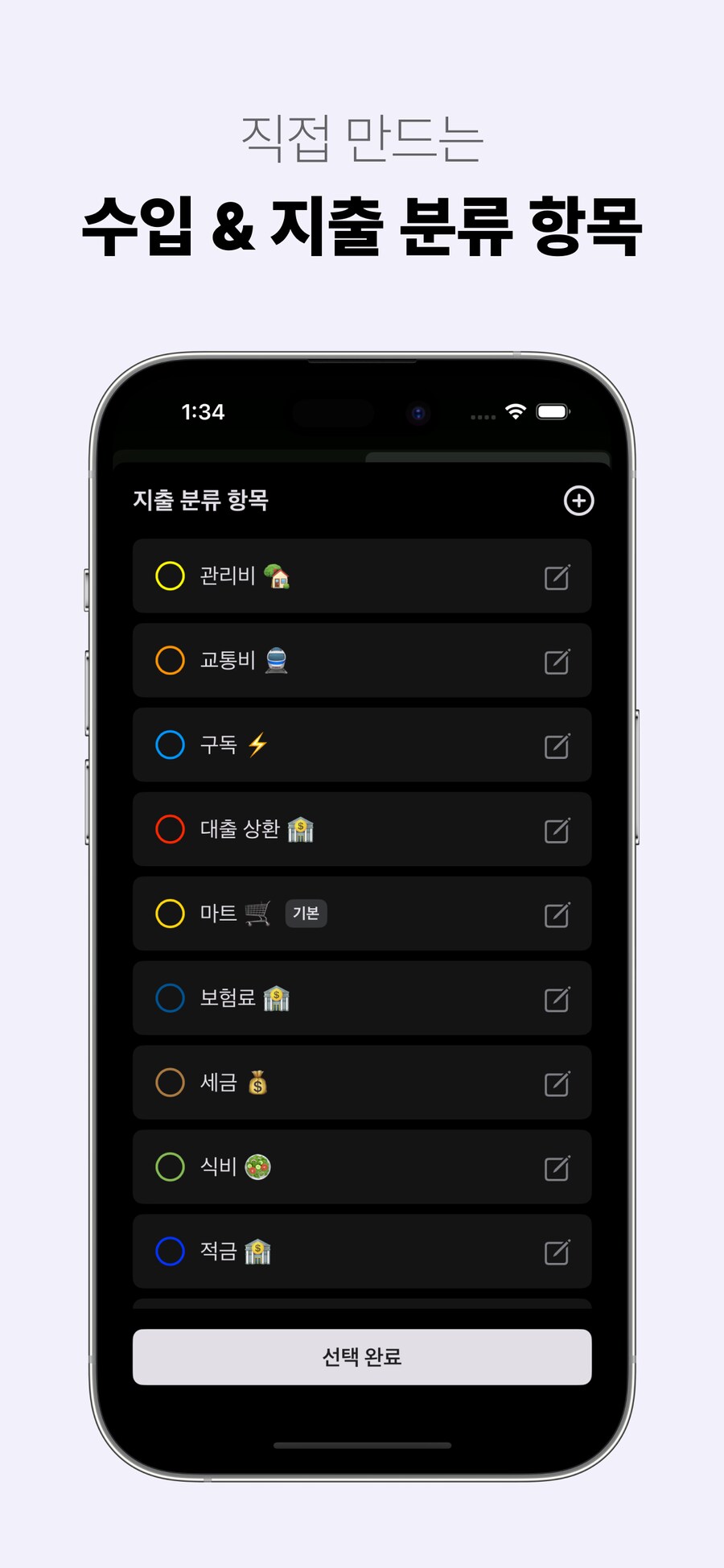 캘린더로 지출 관리하는 ‘윤슬 가계부’ 앱의 7가지 업데이트 소식입니다~!_6.png