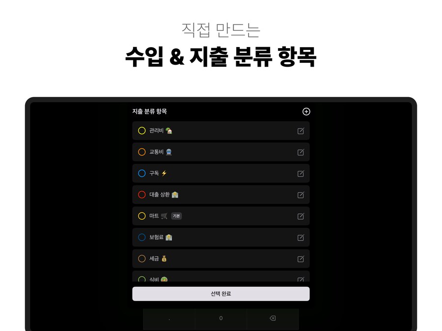 캘린더로 지출 관리하는 ‘윤슬 가계부’ 앱의 7가지 업데이트 소식입니다~!_11.png