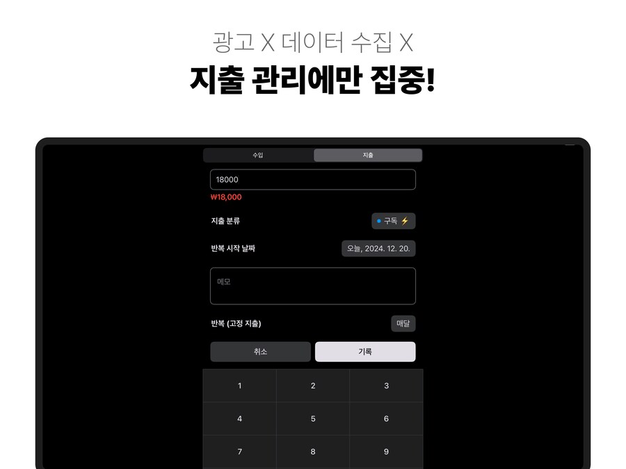 캘린더로 지출 관리하는 ‘윤슬 가계부’ 앱의 7가지 업데이트 소식입니다~!_12.png