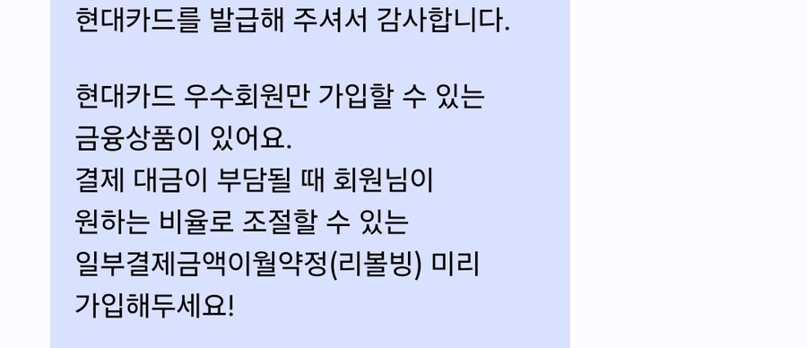 카드사 우수회원에게 주는 특별상품_2.jpg