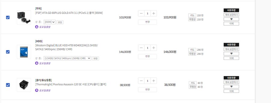 PC 견적) 일단 장바구니에 이렇게 맞췄는데 어떠냐_2.png