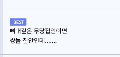 케이팝) 의외로 지체 높은 무당이 있음_2.jpg