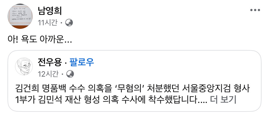 남영희) 아! 욕도 아까운…_1.jpg