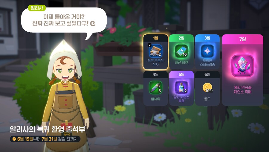 간만에 모비노기 들어갔는데.._1.png